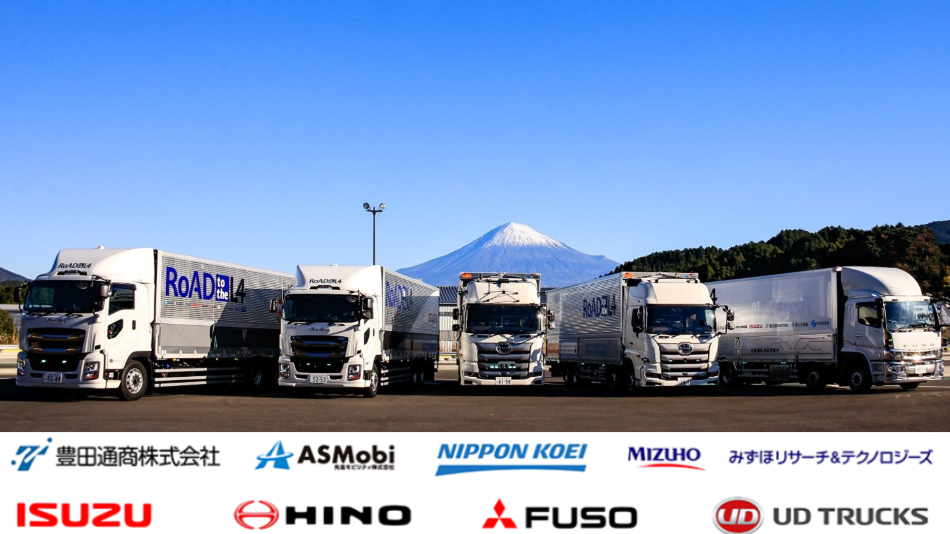 Level 4 autonomous trucks by Isuzu, Hino, Fuso, and UD Trucks on Japan’s Shin-Tomei Expressway